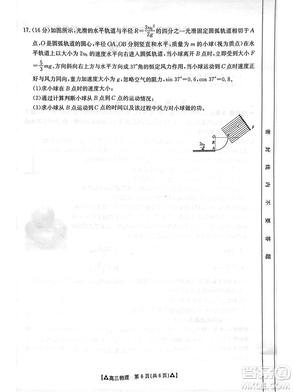 安康市2023-2024學(xué)年高三年級(jí)上學(xué)期第一次質(zhì)量聯(lián)考物理參考答案