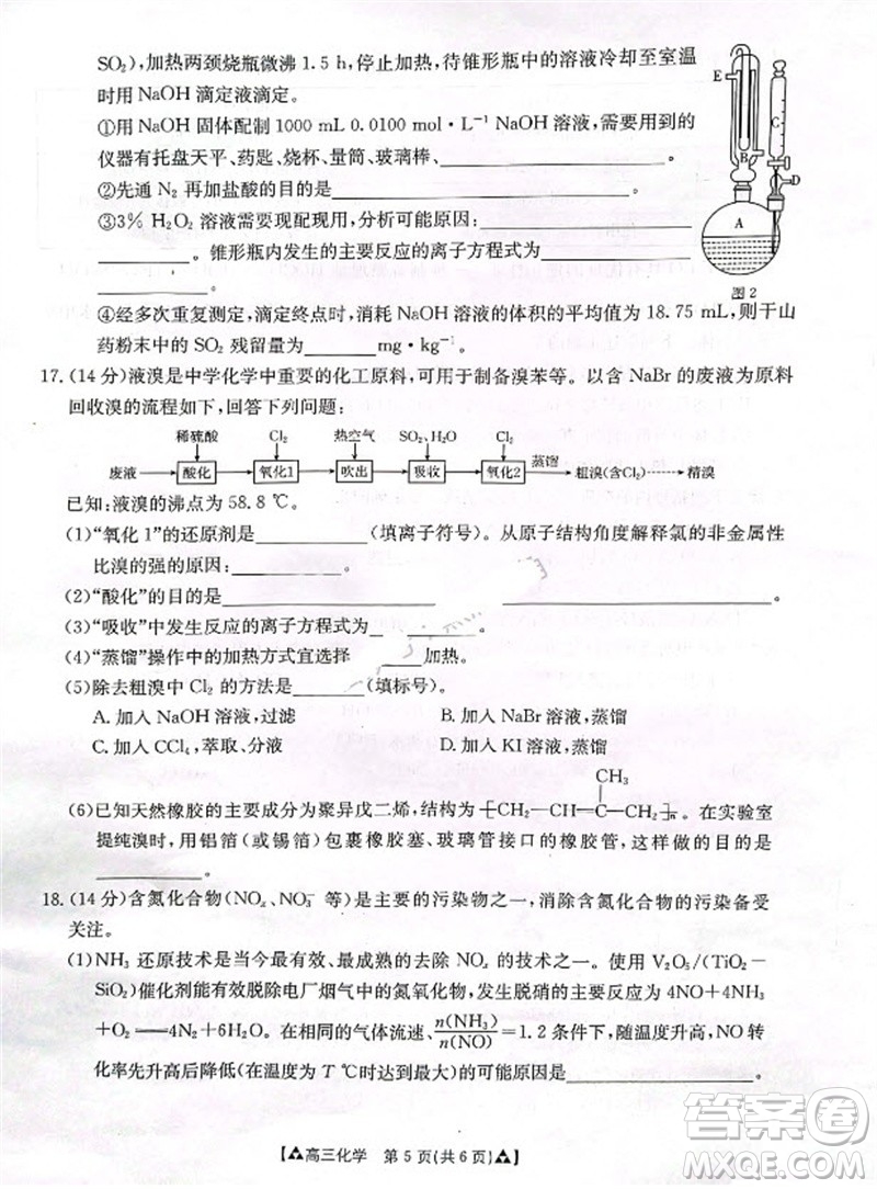 安康市2023-2024學年高三年級上學期第一次質量聯(lián)考化學參考答案