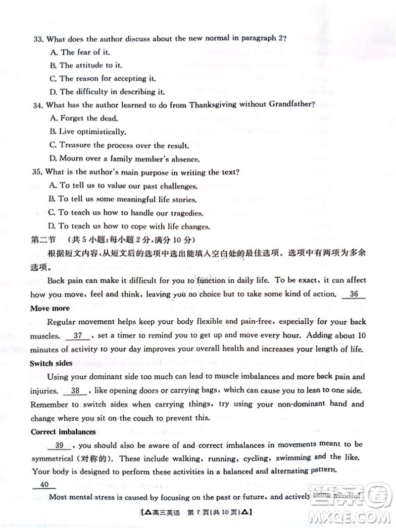 安康市2023-2024學(xué)年高三年級上學(xué)期第一次質(zhì)量聯(lián)考英語參考答案