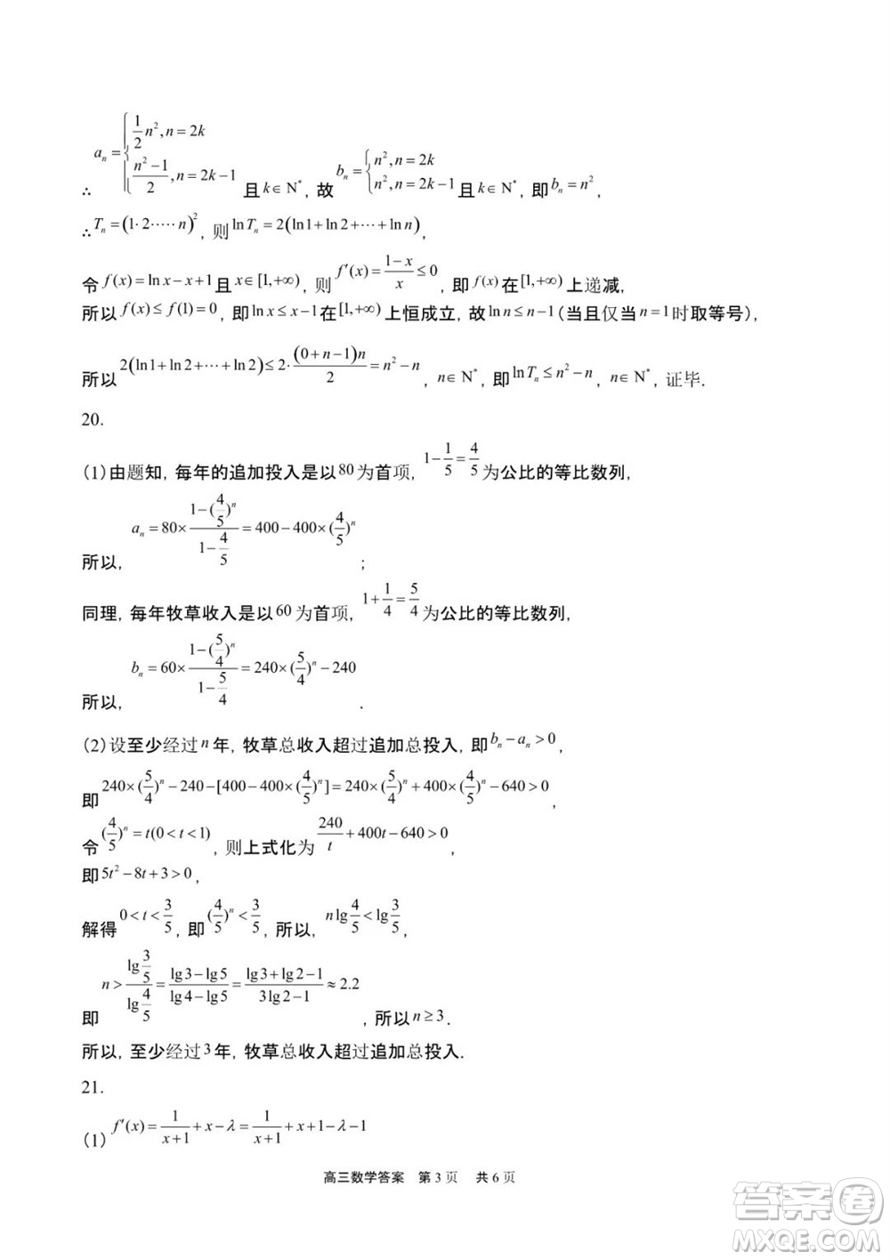 重慶市縉云教育聯(lián)盟2023-2024學(xué)年高三上學(xué)期11月質(zhì)量檢測數(shù)學(xué)答案