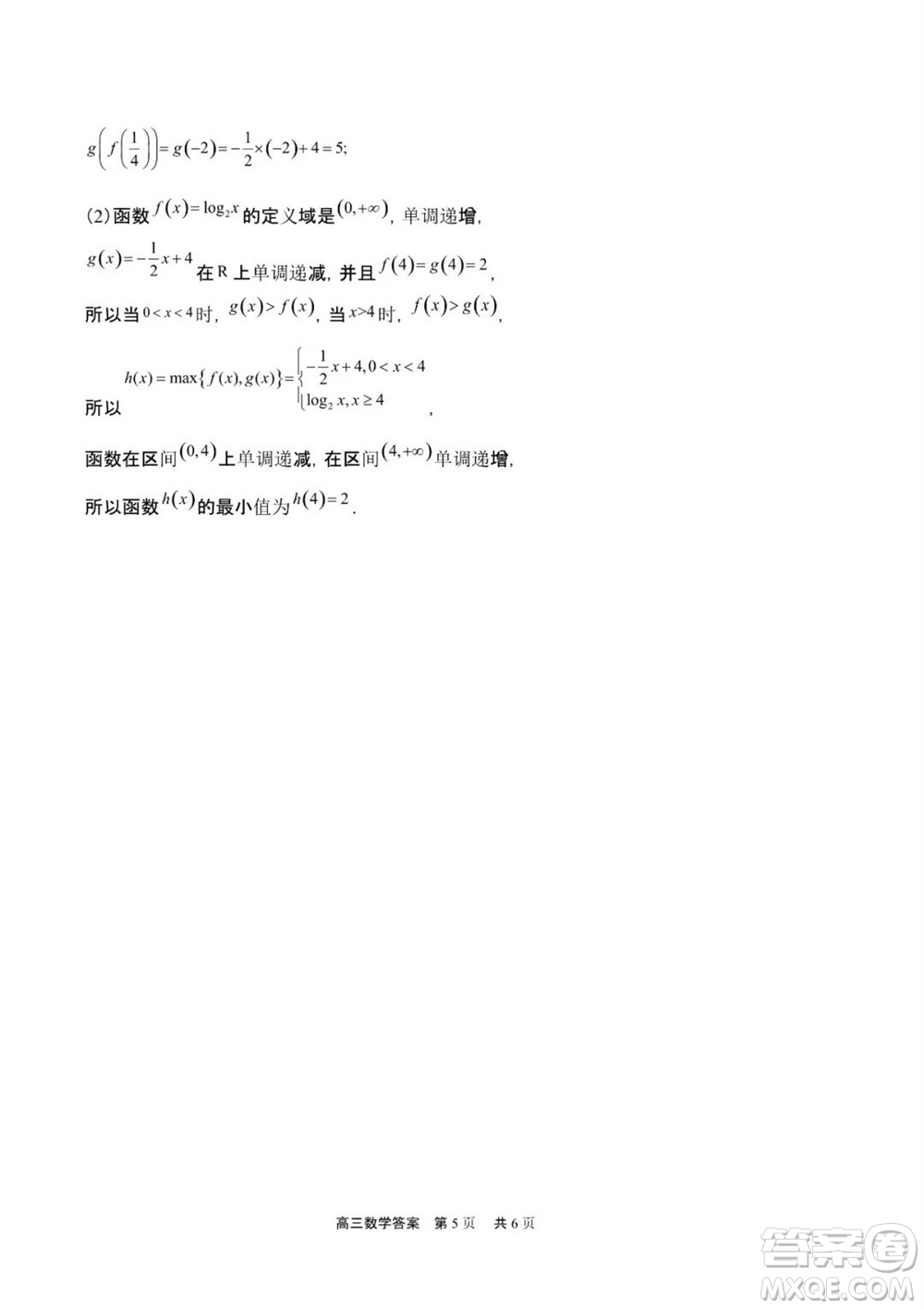 重慶市縉云教育聯(lián)盟2023-2024學(xué)年高三上學(xué)期11月質(zhì)量檢測數(shù)學(xué)答案