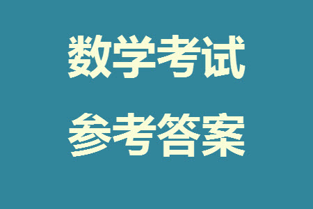 2024屆天一大聯(lián)考安徽卓越縣中聯(lián)盟高三上期中考試數(shù)學(xué)答案