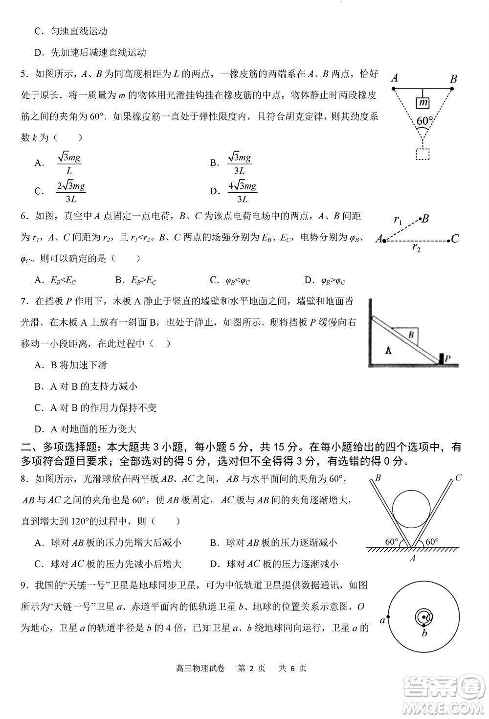 重慶市縉云教育聯(lián)盟2023-2024學(xué)年高三上學(xué)期11月質(zhì)量檢測(cè)物理答案