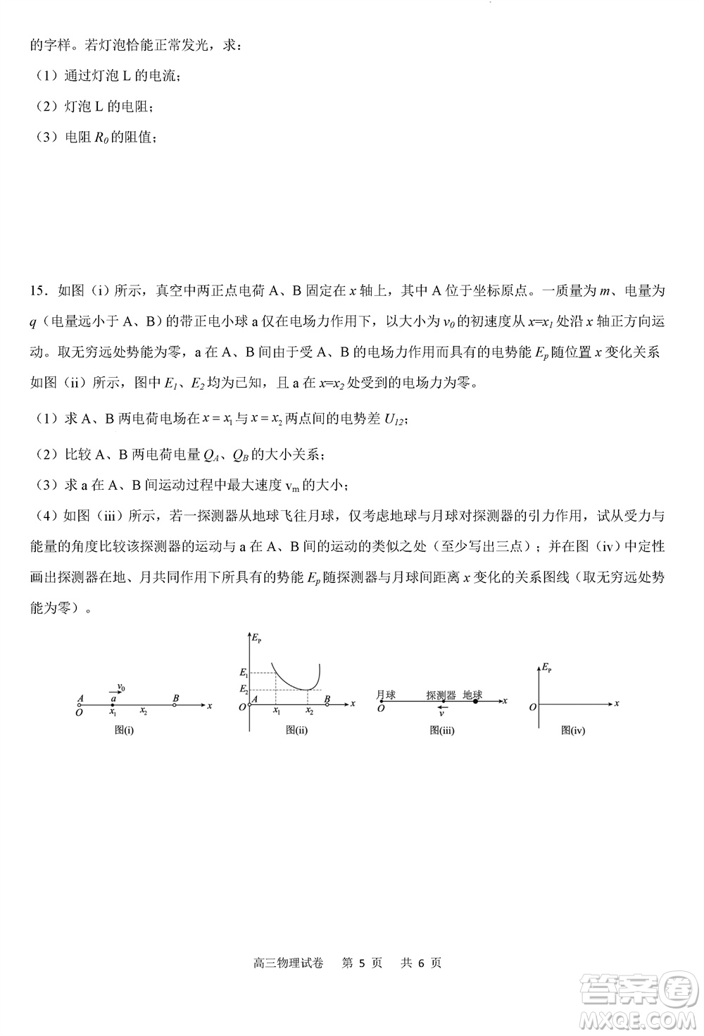 重慶市縉云教育聯(lián)盟2023-2024學(xué)年高三上學(xué)期11月質(zhì)量檢測(cè)物理答案