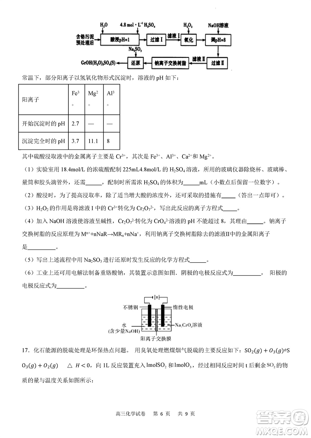 重慶市縉云教育聯(lián)盟2023-2024學(xué)年高三上學(xué)期11月質(zhì)量檢測化學(xué)答案