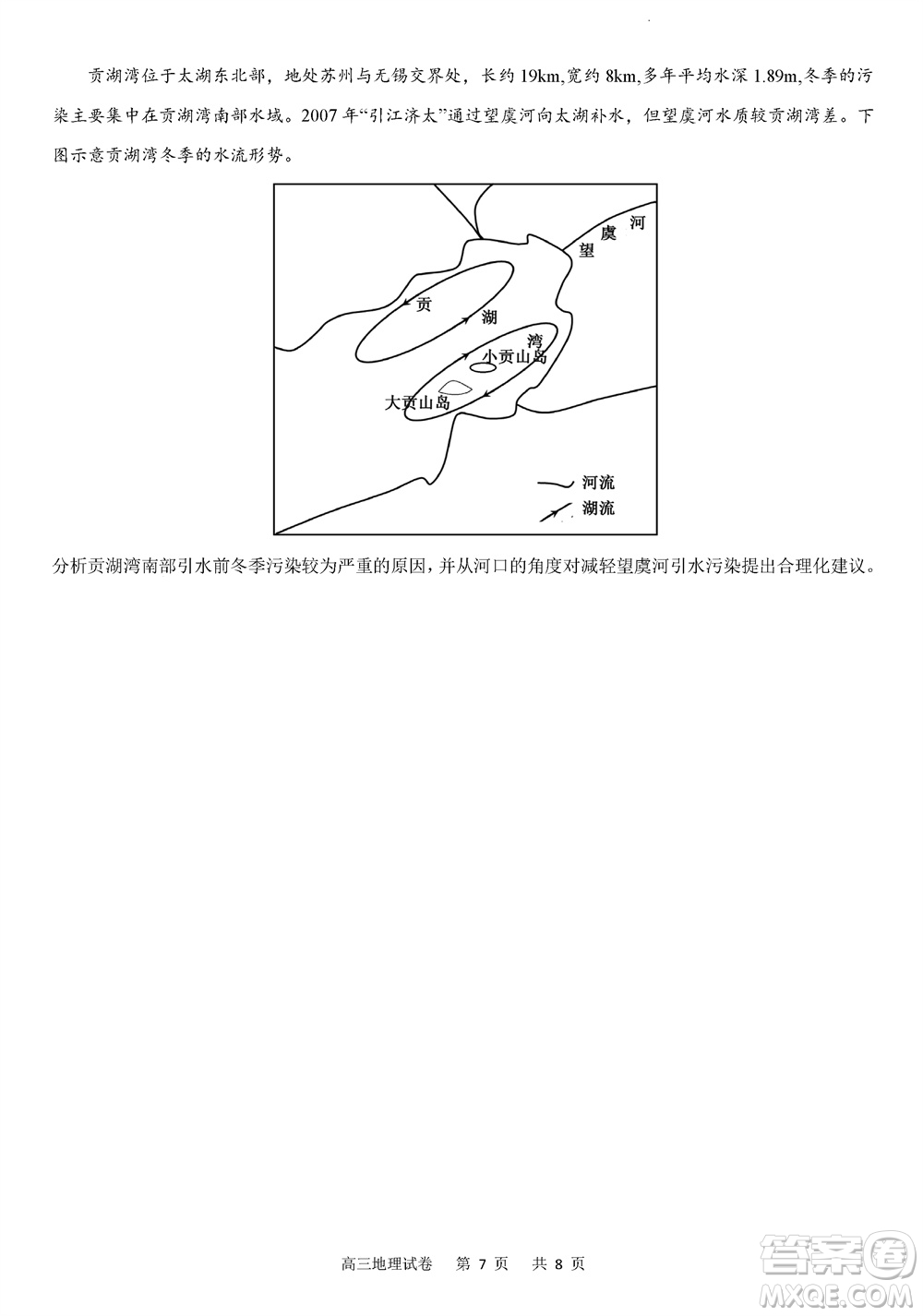 重慶市縉云教育聯(lián)盟2023-2024學(xué)年高三上學(xué)期11月質(zhì)量檢測地理答案