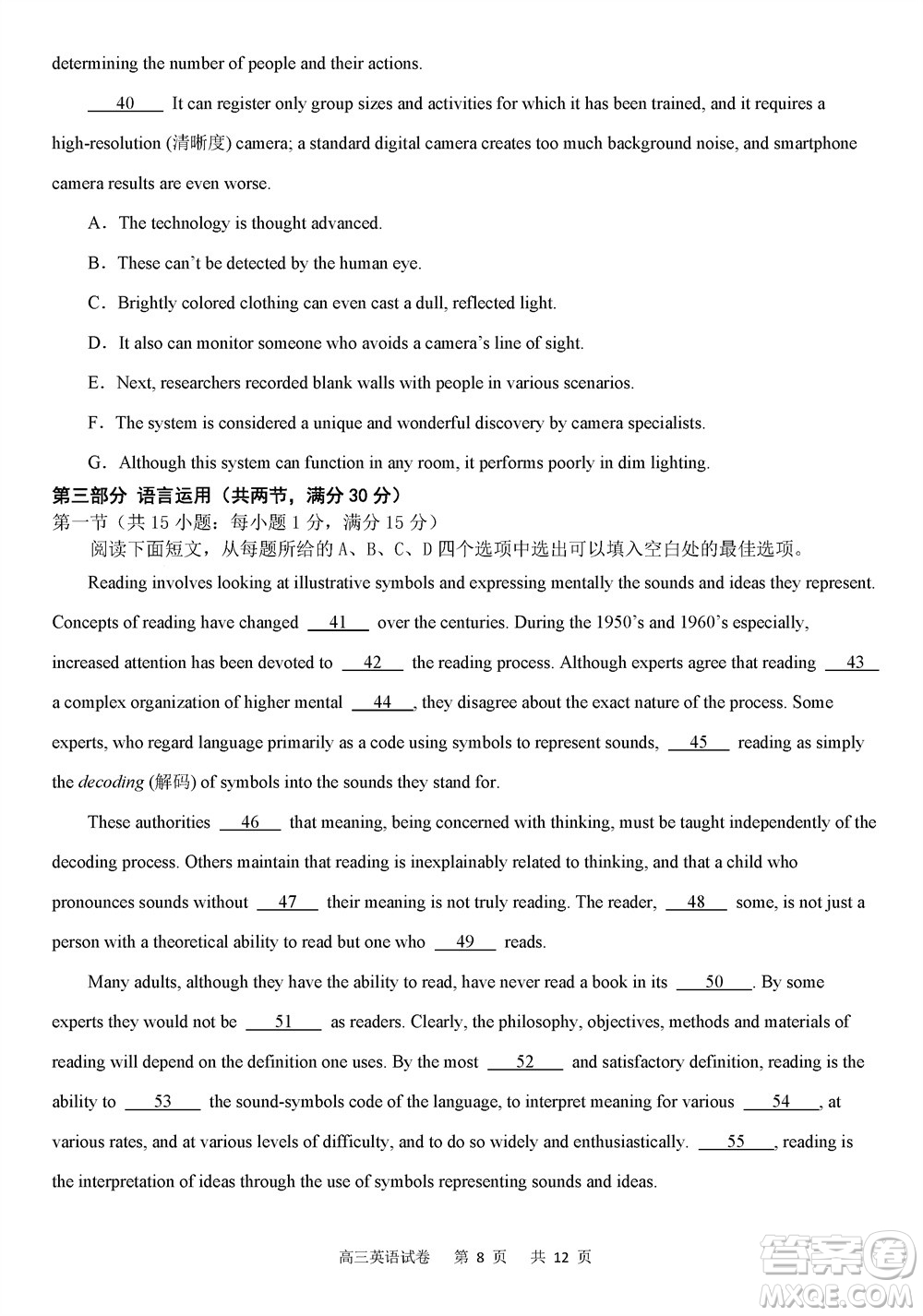 重慶市縉云教育聯(lián)盟2023-2024學(xué)年高三上學(xué)期11月質(zhì)量檢測英語答案