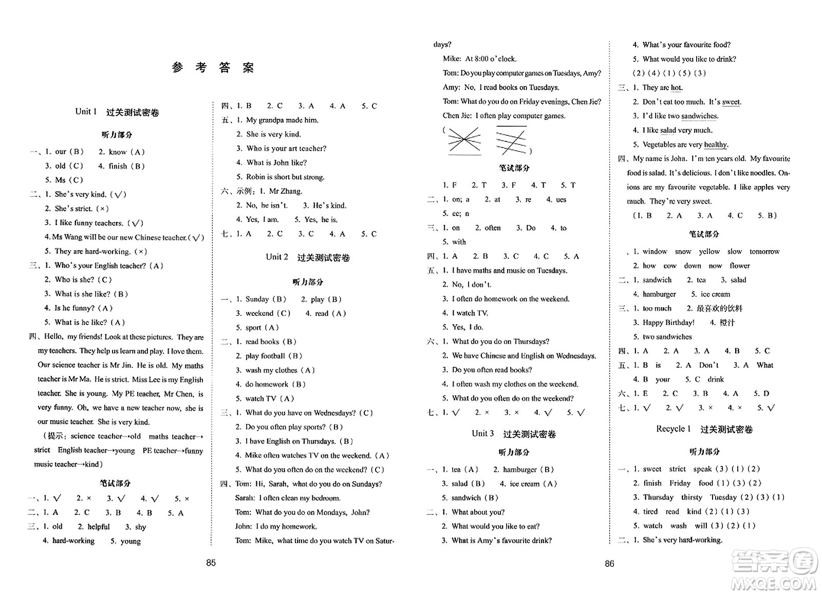 長春出版社2023年秋期末沖刺100分完全試卷五年級(jí)英語上冊(cè)人教PEP版三年級(jí)起始版答案