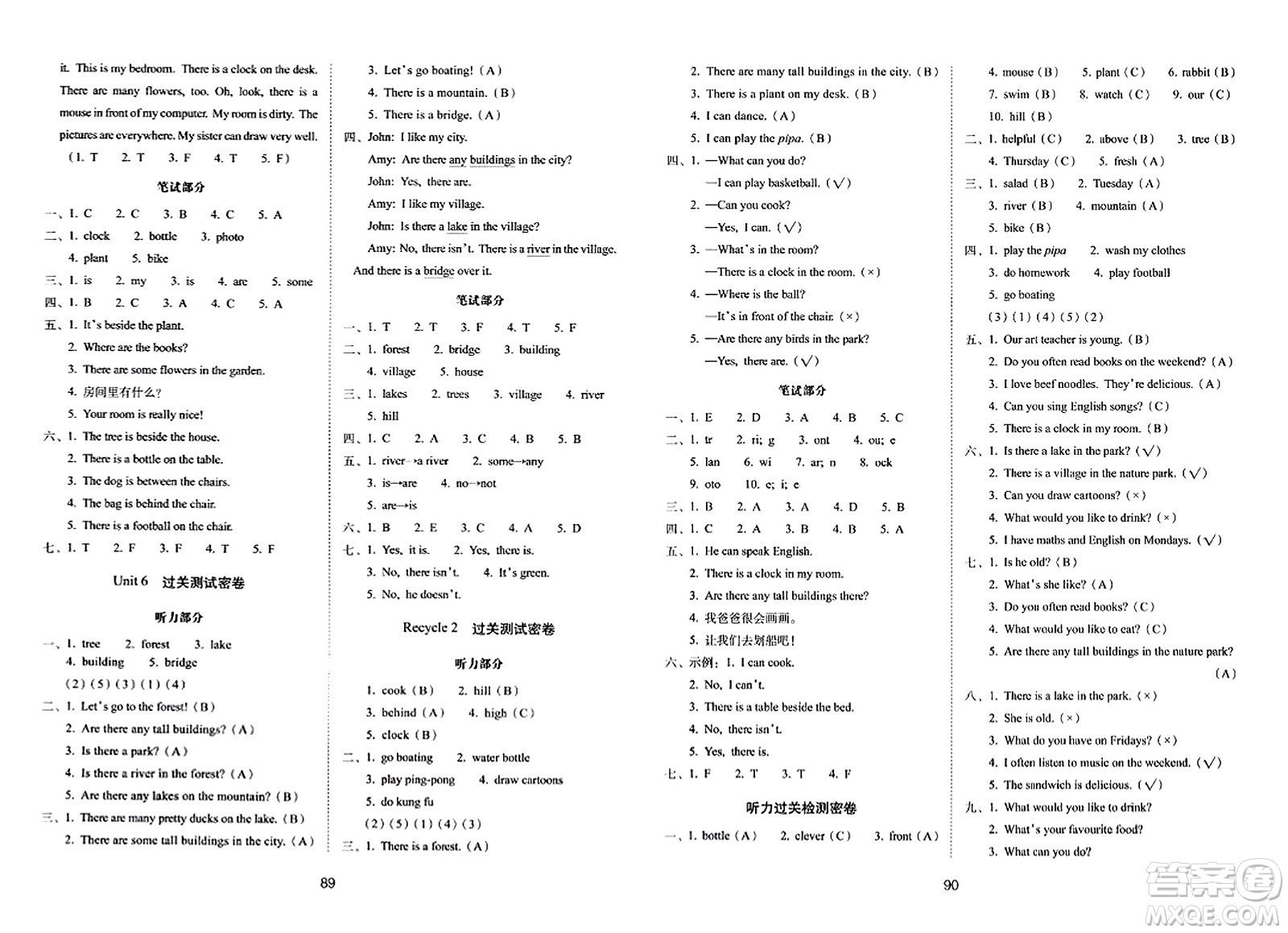 長春出版社2023年秋期末沖刺100分完全試卷五年級(jí)英語上冊(cè)人教PEP版三年級(jí)起始版答案