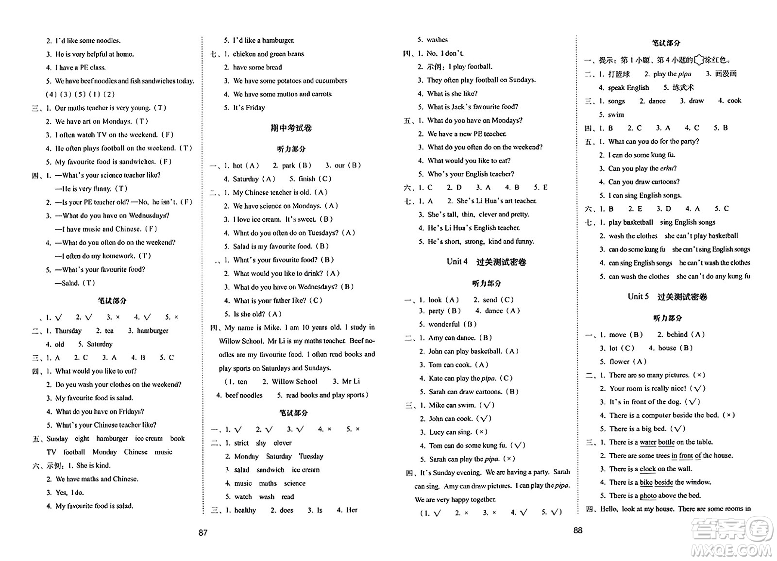 長春出版社2023年秋期末沖刺100分完全試卷五年級(jí)英語上冊(cè)人教PEP版三年級(jí)起始版答案