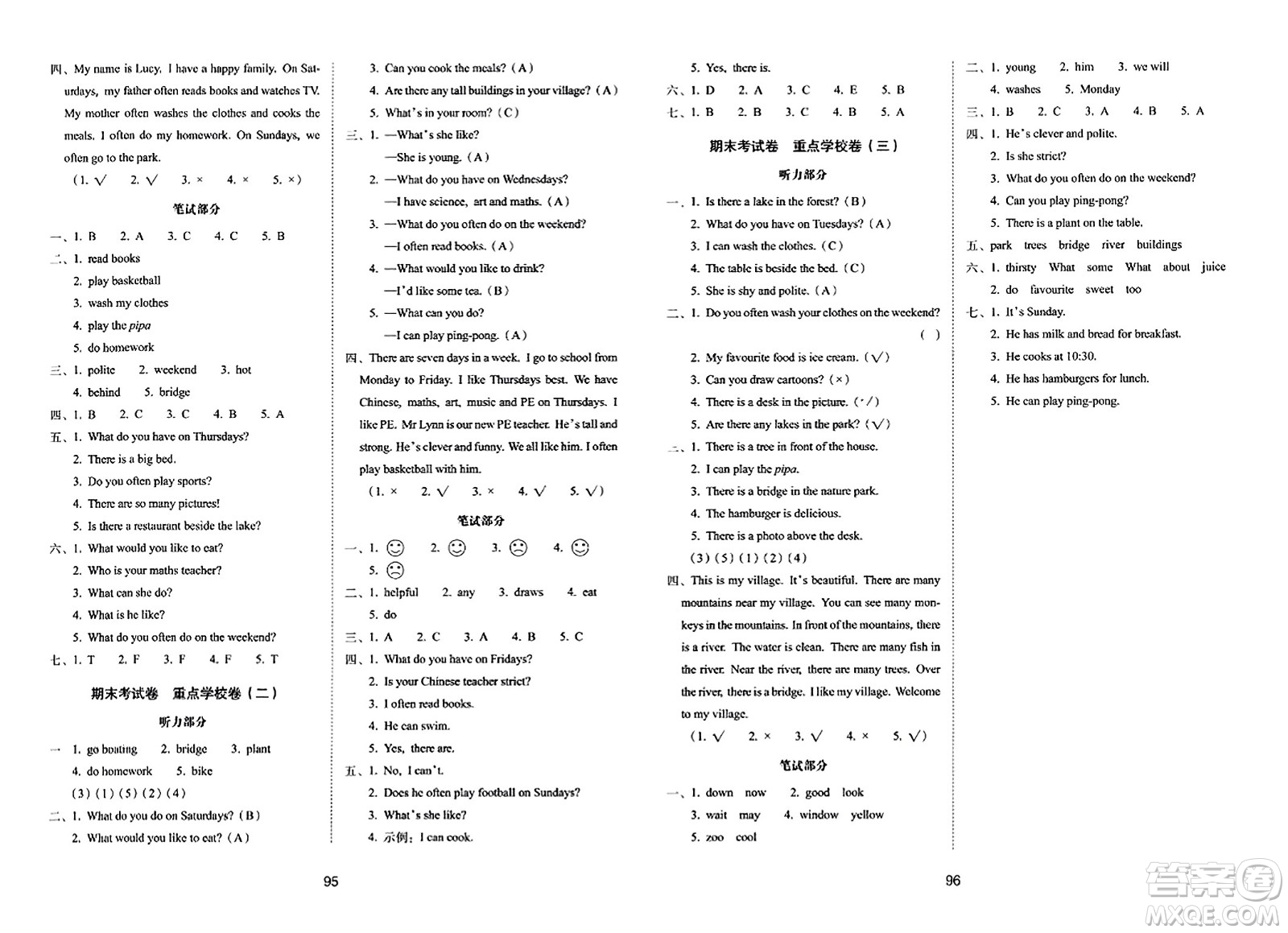 長春出版社2023年秋期末沖刺100分完全試卷五年級(jí)英語上冊(cè)人教PEP版三年級(jí)起始版答案