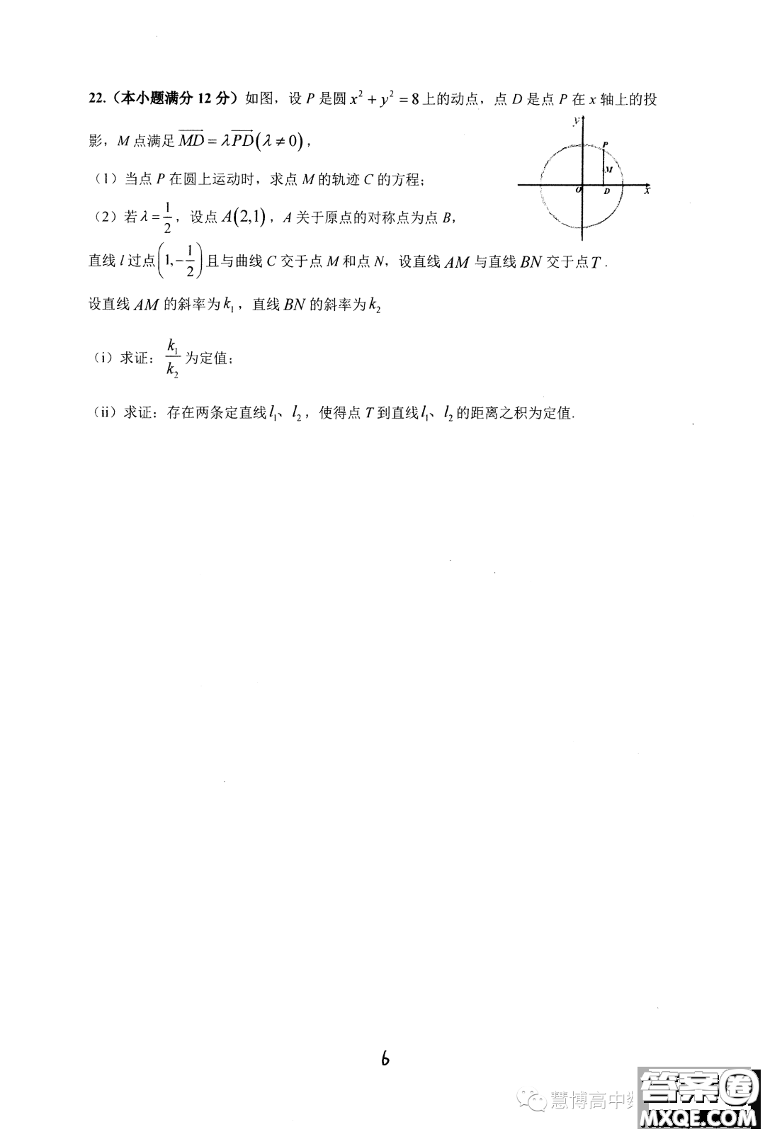 湖南雅禮教育集團2023-2024學年高二上學期期中考試數(shù)學試題答案