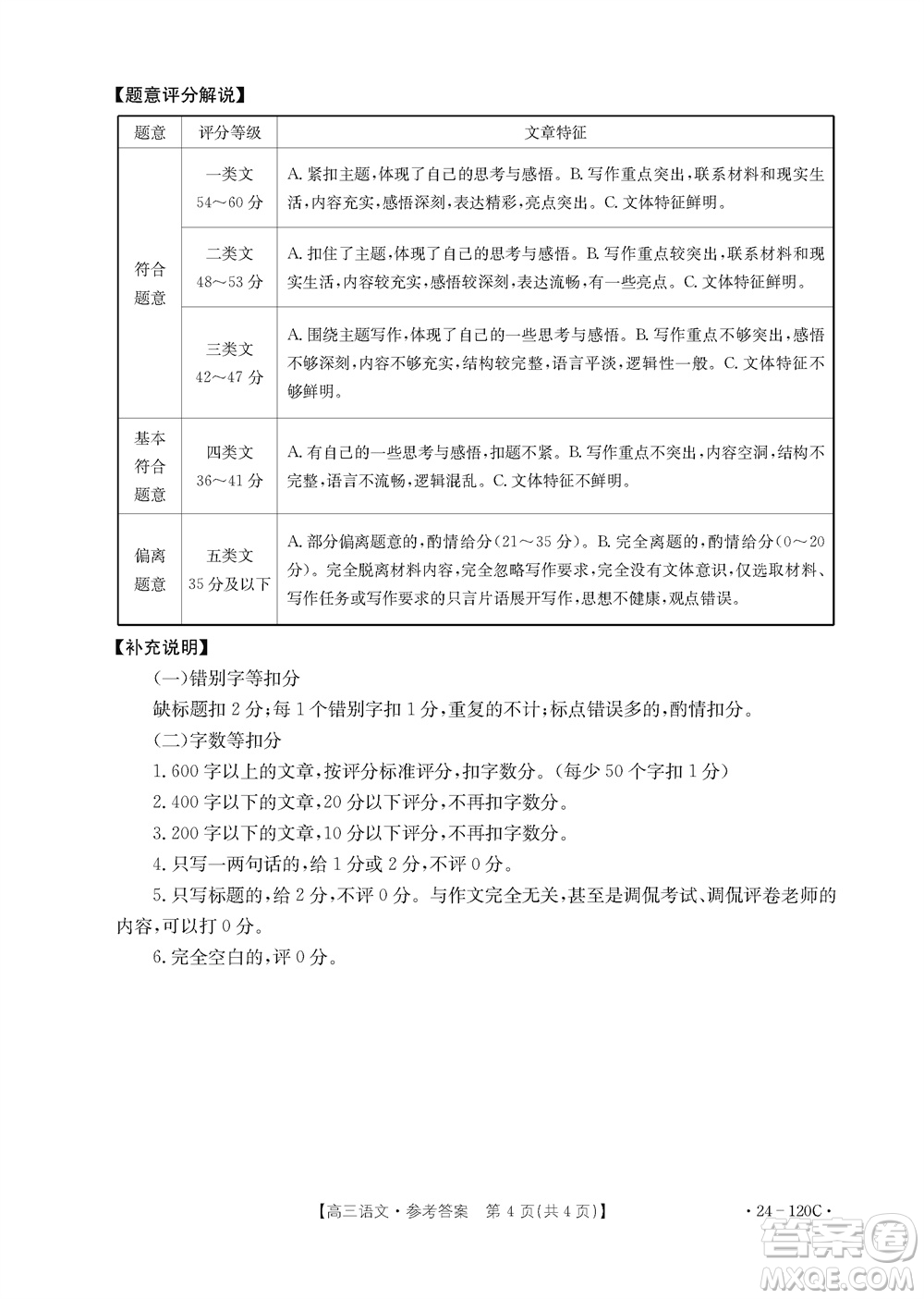 福建龍巖名校2023-2024學(xué)年高三上學(xué)期11月期中考試語文試題答案