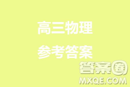 福建龍巖名校2023-2024學(xué)年高三上學(xué)期11月期中考試物理試題答案