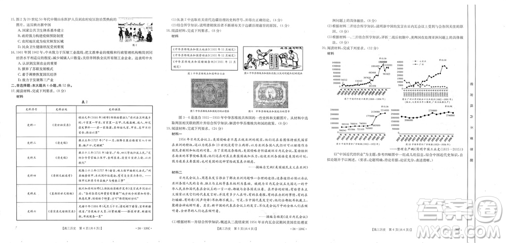 福建龍巖名校2023-2024學(xué)年高三上學(xué)期11月期中考試歷史試題答案