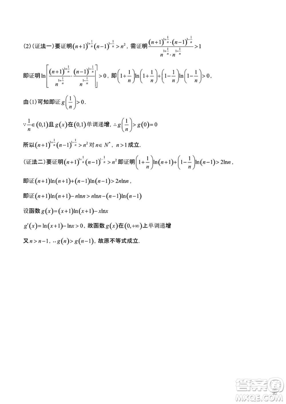 南陽市2023年秋高中三年級期中質(zhì)量評估數(shù)學(xué)試題答案