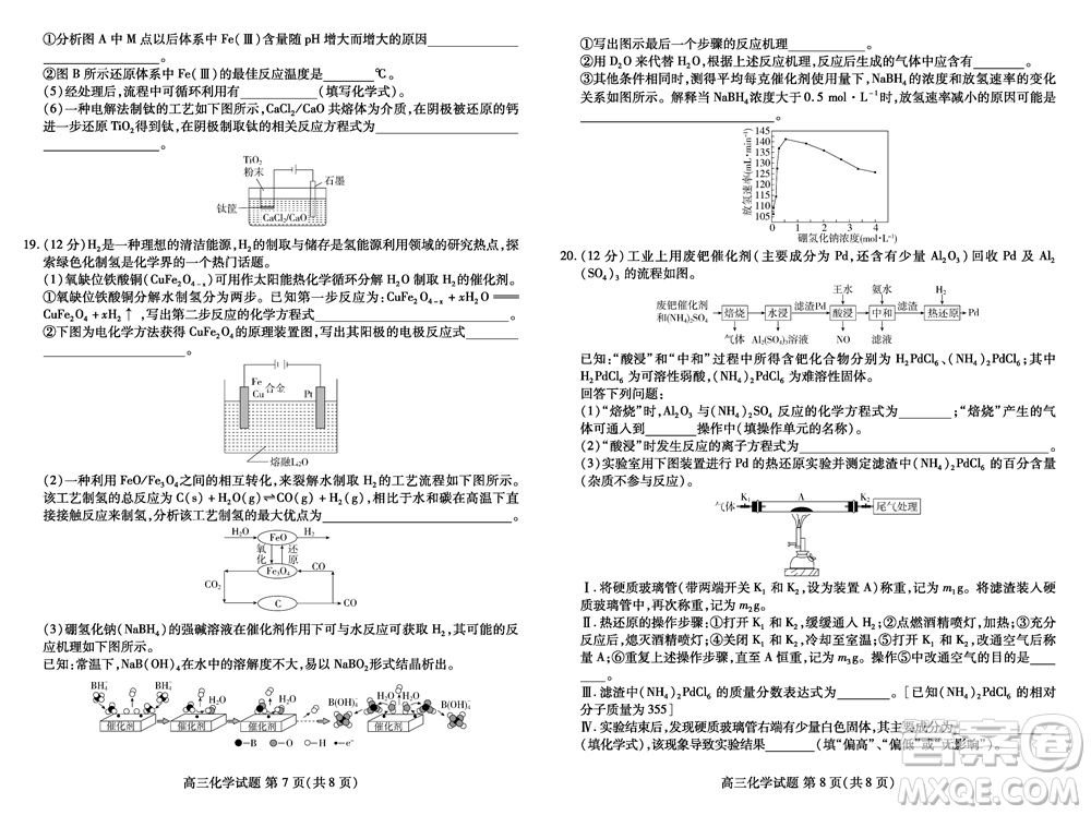 2024屆山東普高大聯(lián)考高三上學(xué)期11月聯(lián)合質(zhì)量測評化學(xué)答案