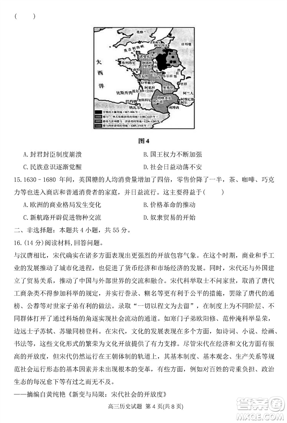 2024屆山東普高大聯(lián)考高三上學期11月聯(lián)合質(zhì)量測評歷史答案