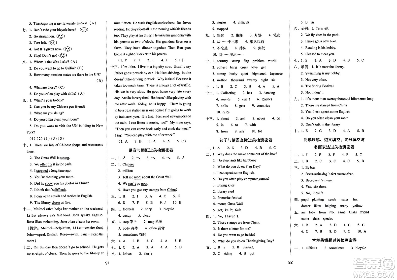 長(zhǎng)春出版社2023年秋期末沖刺100分完全試卷六年級(jí)英語(yǔ)上冊(cè)外研版三年級(jí)起始版答案