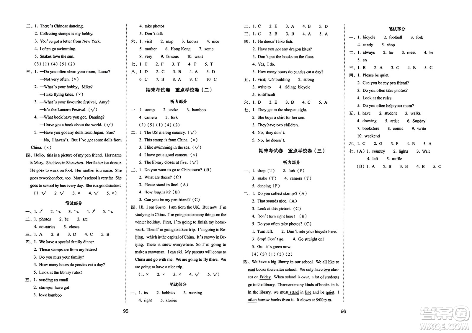 長(zhǎng)春出版社2023年秋期末沖刺100分完全試卷六年級(jí)英語(yǔ)上冊(cè)外研版三年級(jí)起始版答案