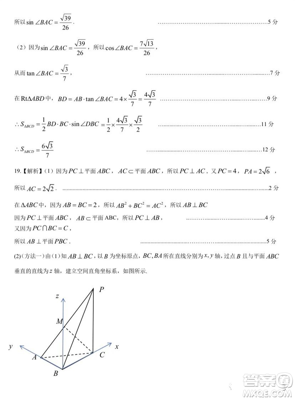 石家莊市2024屆高三上學(xué)期11月教學(xué)質(zhì)量摸底檢測(cè)數(shù)學(xué)試題答案