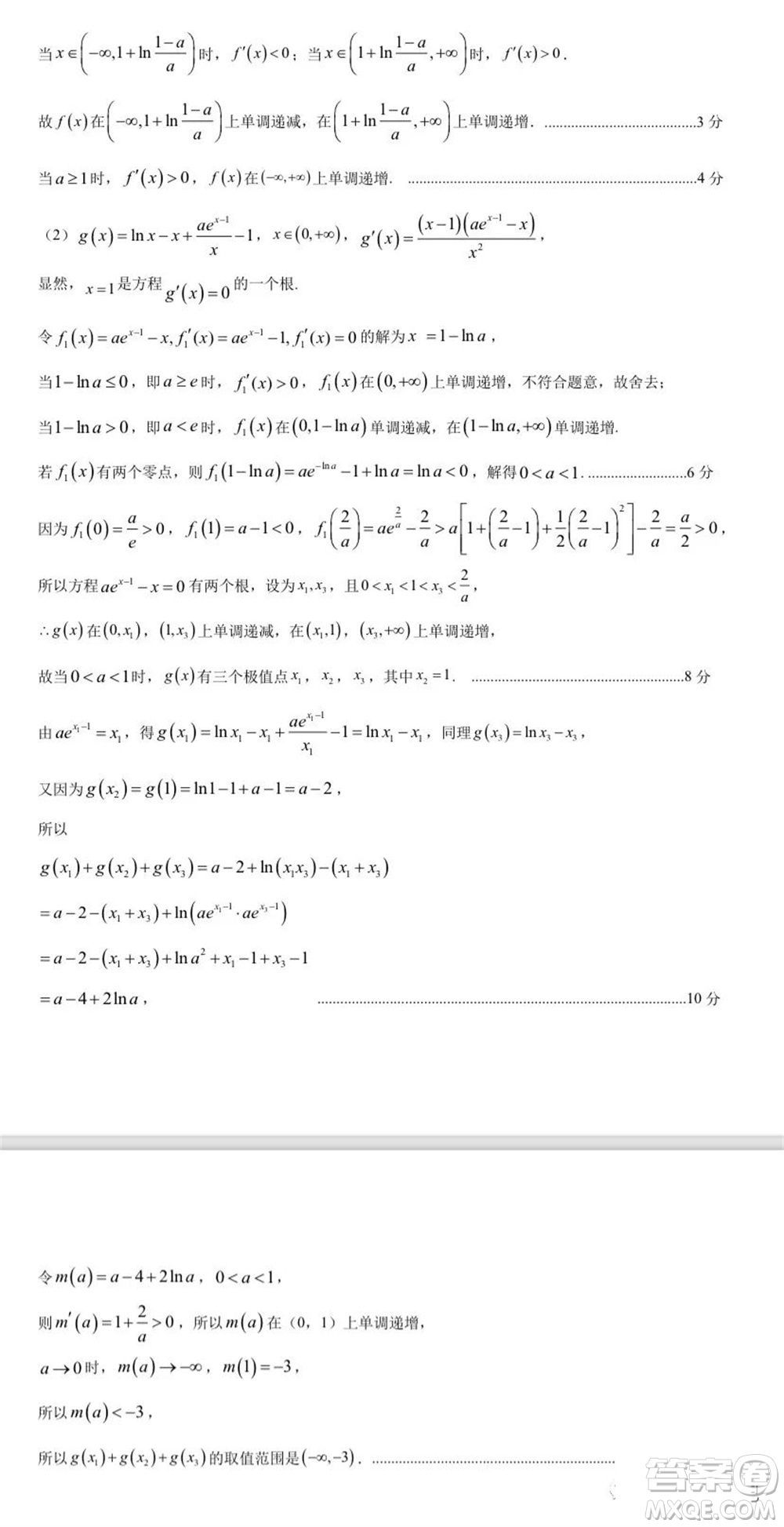 石家莊市2024屆高三上學(xué)期11月教學(xué)質(zhì)量摸底檢測(cè)數(shù)學(xué)試題答案