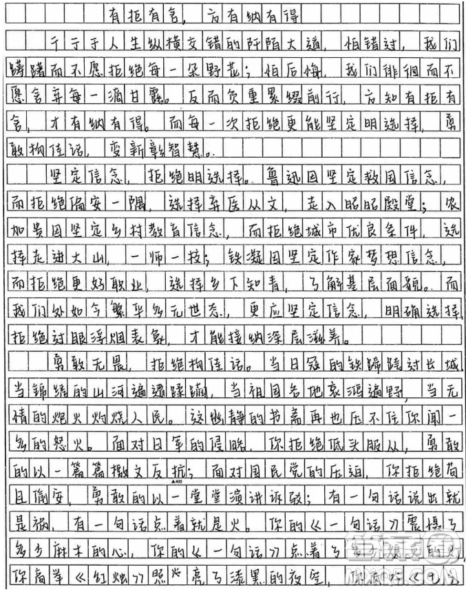 陶淵明拒絕為五斗米折腰而歸隱材料作文800字