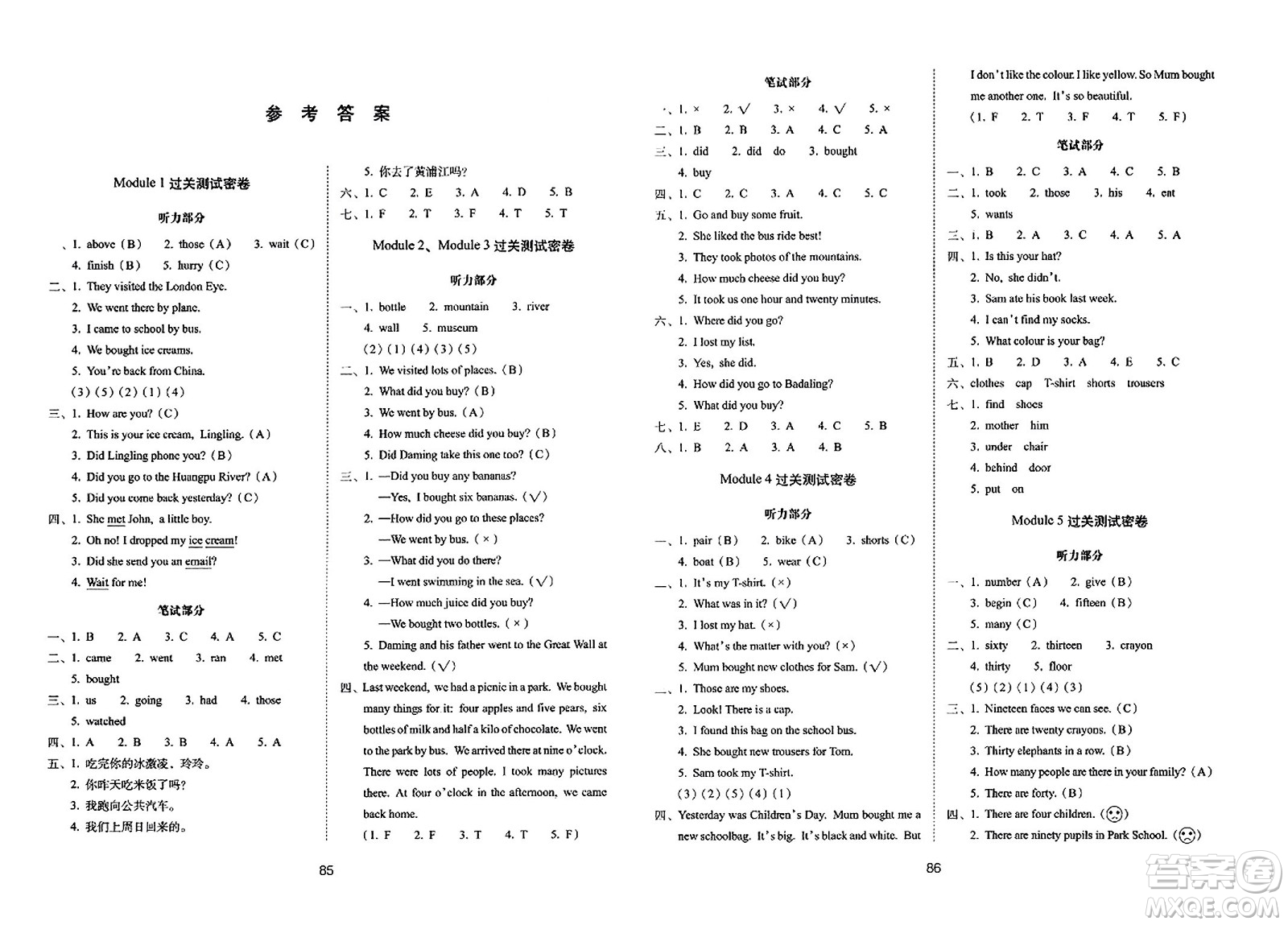 長(zhǎng)春出版社2023年秋期末沖刺100分完全試卷五年級(jí)英語(yǔ)上冊(cè)外研版三年級(jí)起始版答案