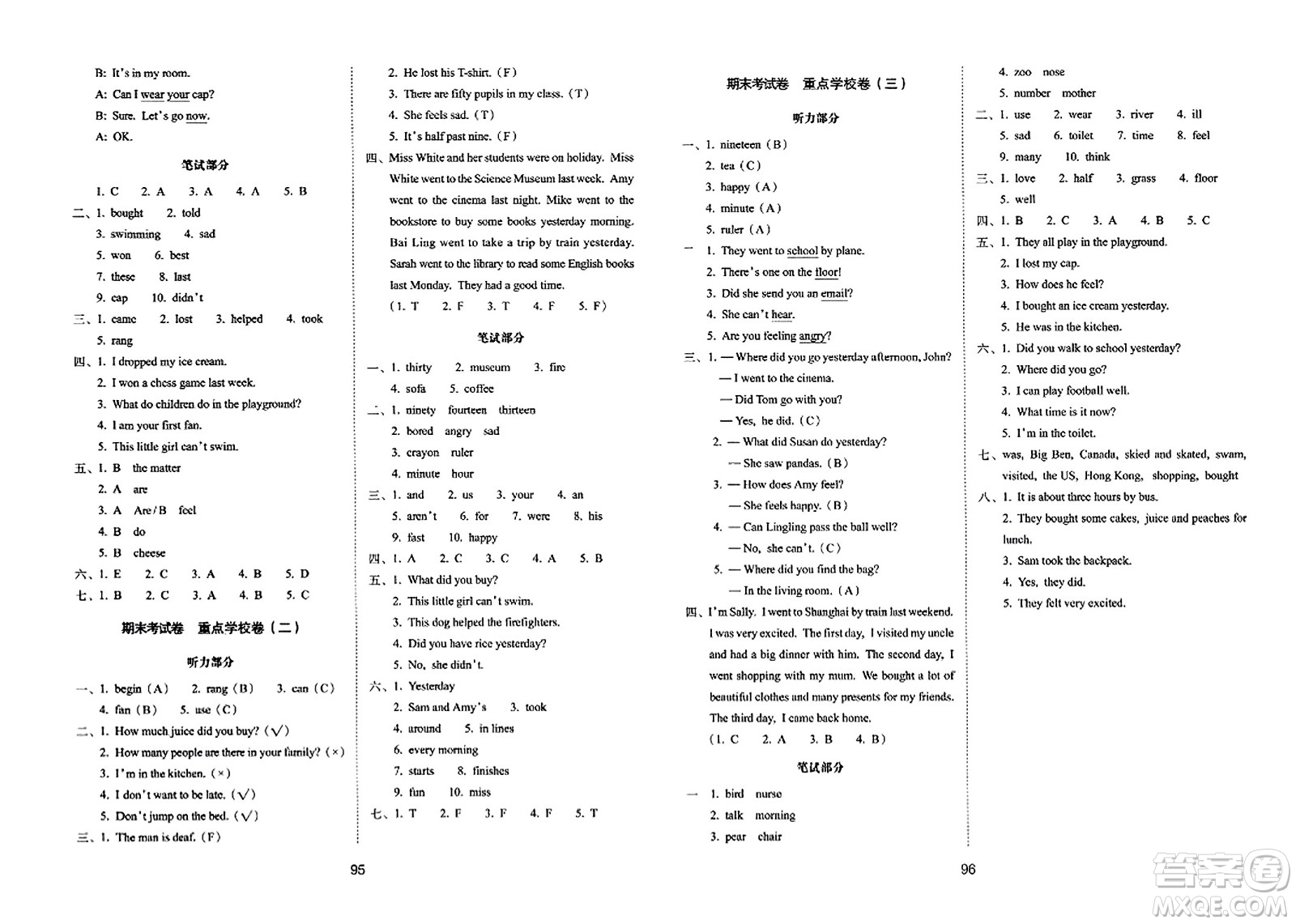 長(zhǎng)春出版社2023年秋期末沖刺100分完全試卷五年級(jí)英語(yǔ)上冊(cè)外研版三年級(jí)起始版答案