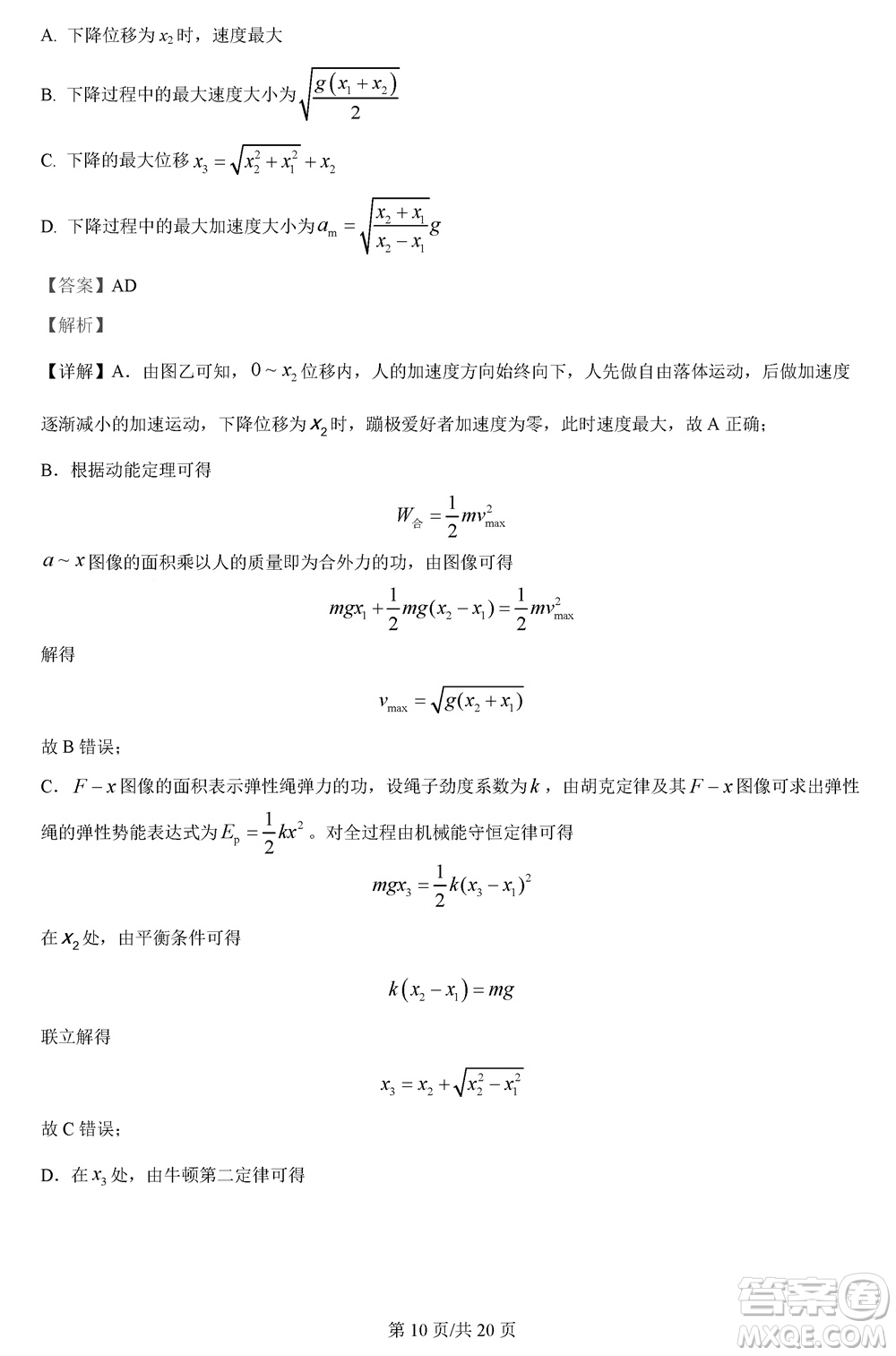 西南師大附中2023-2024學(xué)年高三上學(xué)期11月期中考試物理答案