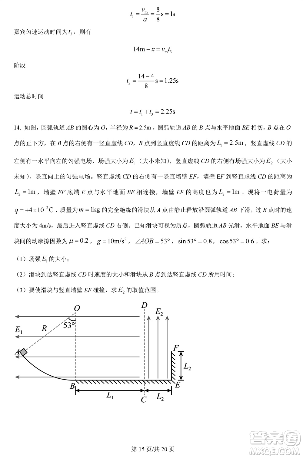 西南師大附中2023-2024學(xué)年高三上學(xué)期11月期中考試物理答案