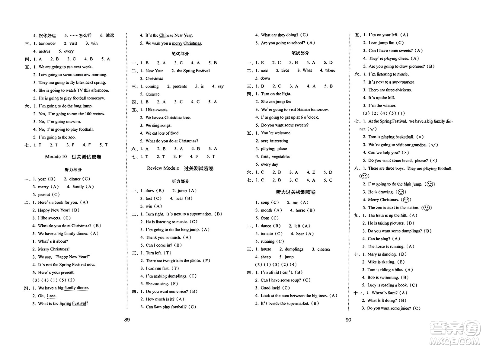 長(zhǎng)春出版社2023年秋期末沖刺100分完全試卷四年級(jí)英語上冊(cè)外研版三年級(jí)起始版答案