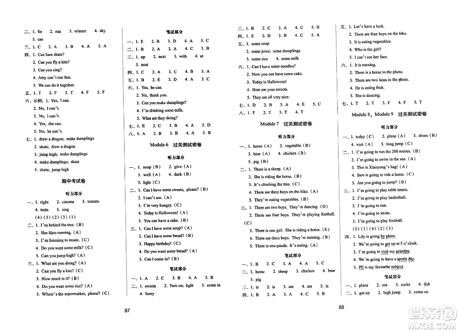 長(zhǎng)春出版社2023年秋期末沖刺100分完全試卷四年級(jí)英語上冊(cè)外研版三年級(jí)起始版答案