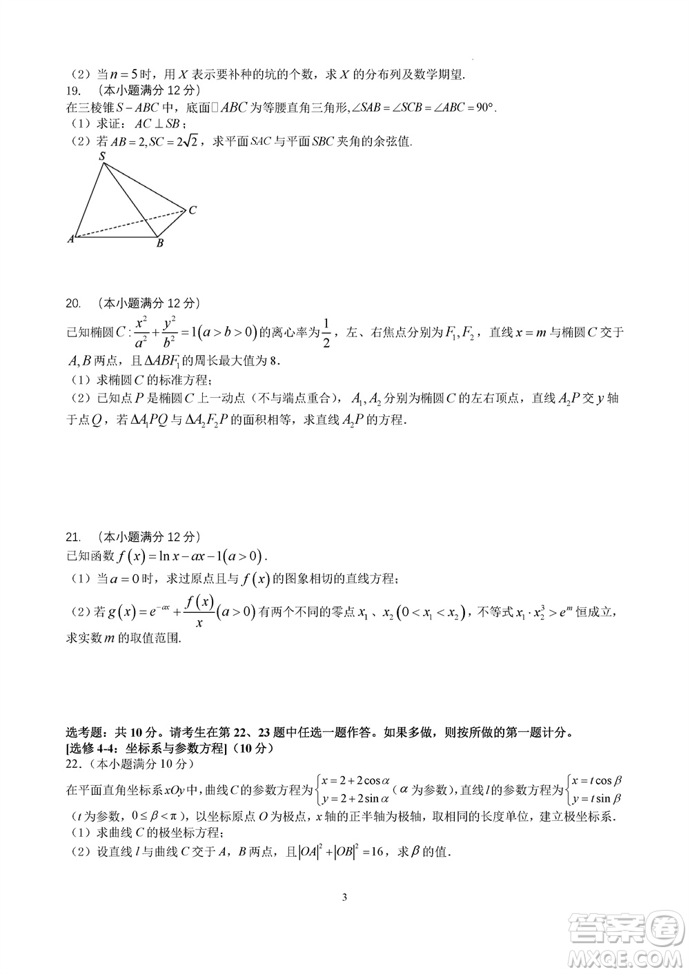 成都石室中學2023-2024學年高三上學期11月期中考試理科數(shù)學答案