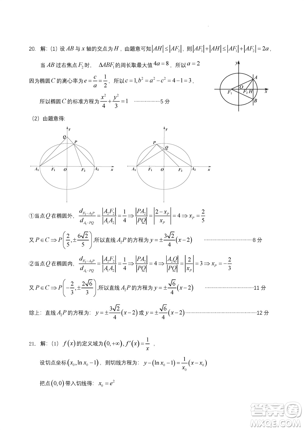 成都石室中學2023-2024學年高三上學期11月期中考試理科數(shù)學答案