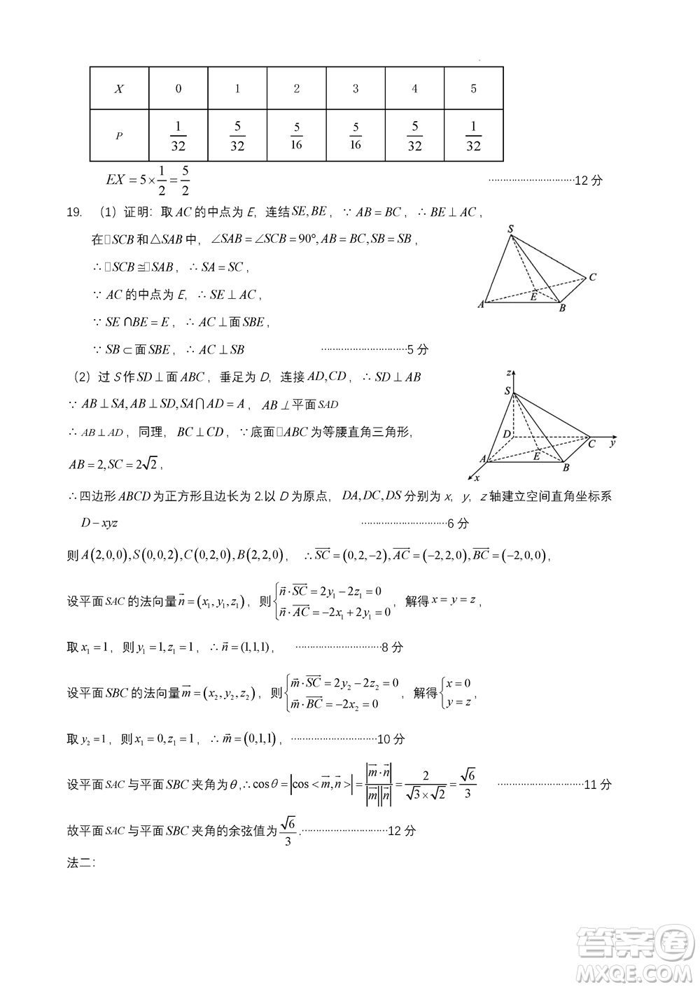 成都石室中學2023-2024學年高三上學期11月期中考試理科數(shù)學答案