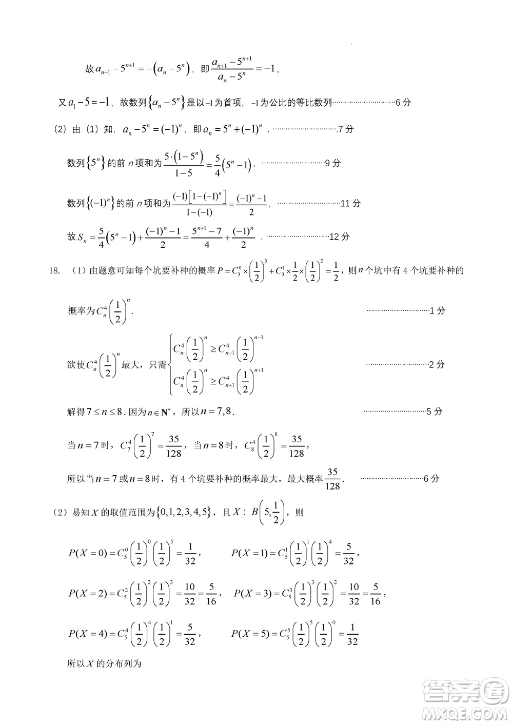 成都石室中學2023-2024學年高三上學期11月期中考試理科數(shù)學答案