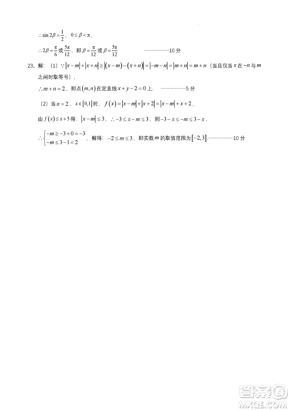 成都石室中學2023-2024學年高三上學期11月期中考試理科數(shù)學答案