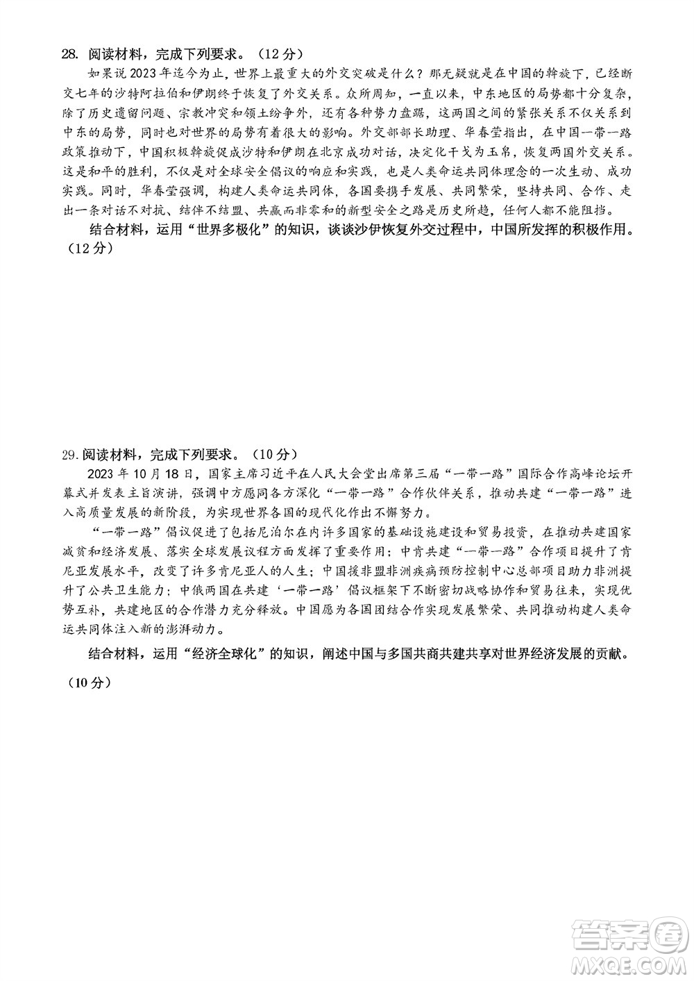 哈爾濱第九中學(xué)2024屆高三上學(xué)期期中考試政治試題答案