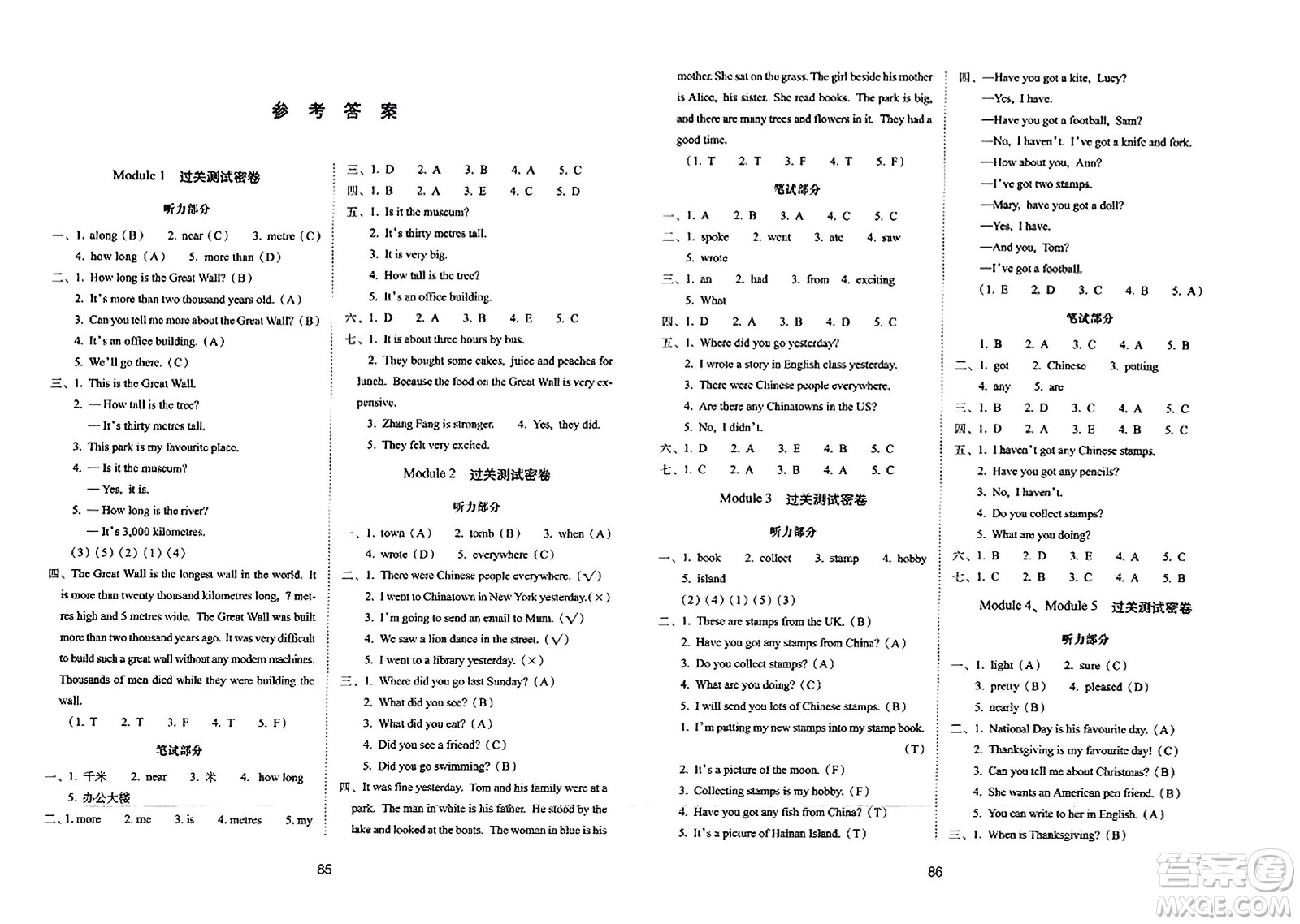 長春出版社2023年秋期末沖刺100分完全試卷六年級英語上冊外研版一年級起始版答案