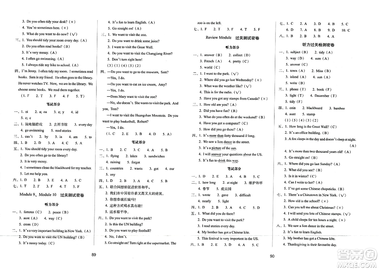 長春出版社2023年秋期末沖刺100分完全試卷六年級英語上冊外研版一年級起始版答案