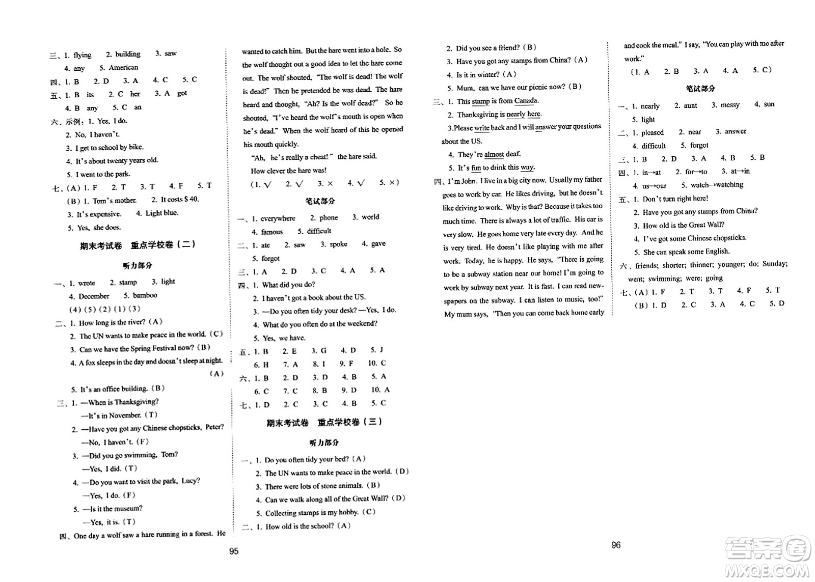 長春出版社2023年秋期末沖刺100分完全試卷六年級英語上冊外研版一年級起始版答案