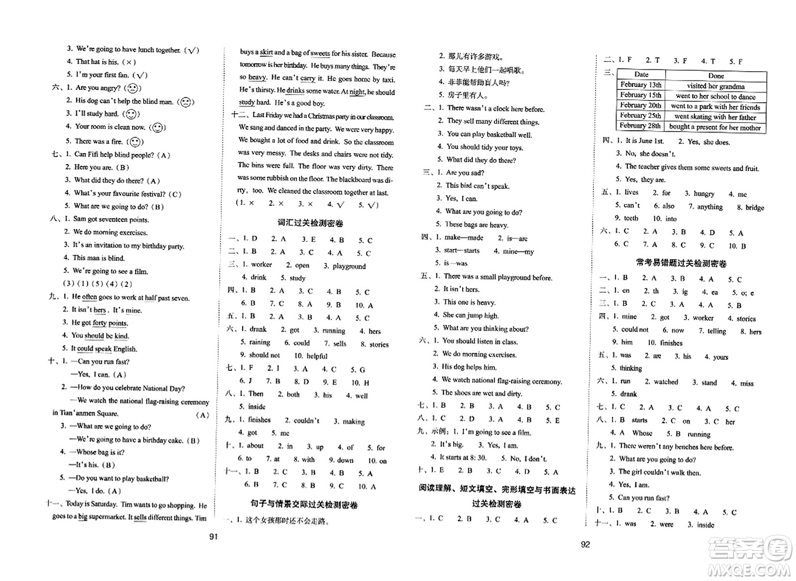 長春出版社2023年秋期末沖刺100分完全試卷五年級英語上冊外研版一年級起始版答案