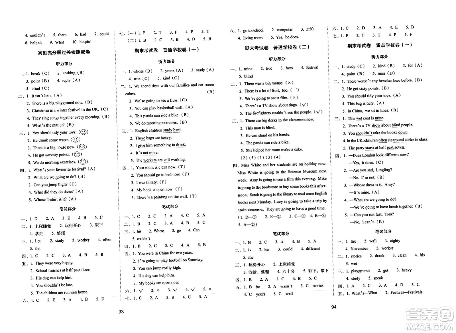 長春出版社2023年秋期末沖刺100分完全試卷五年級英語上冊外研版一年級起始版答案