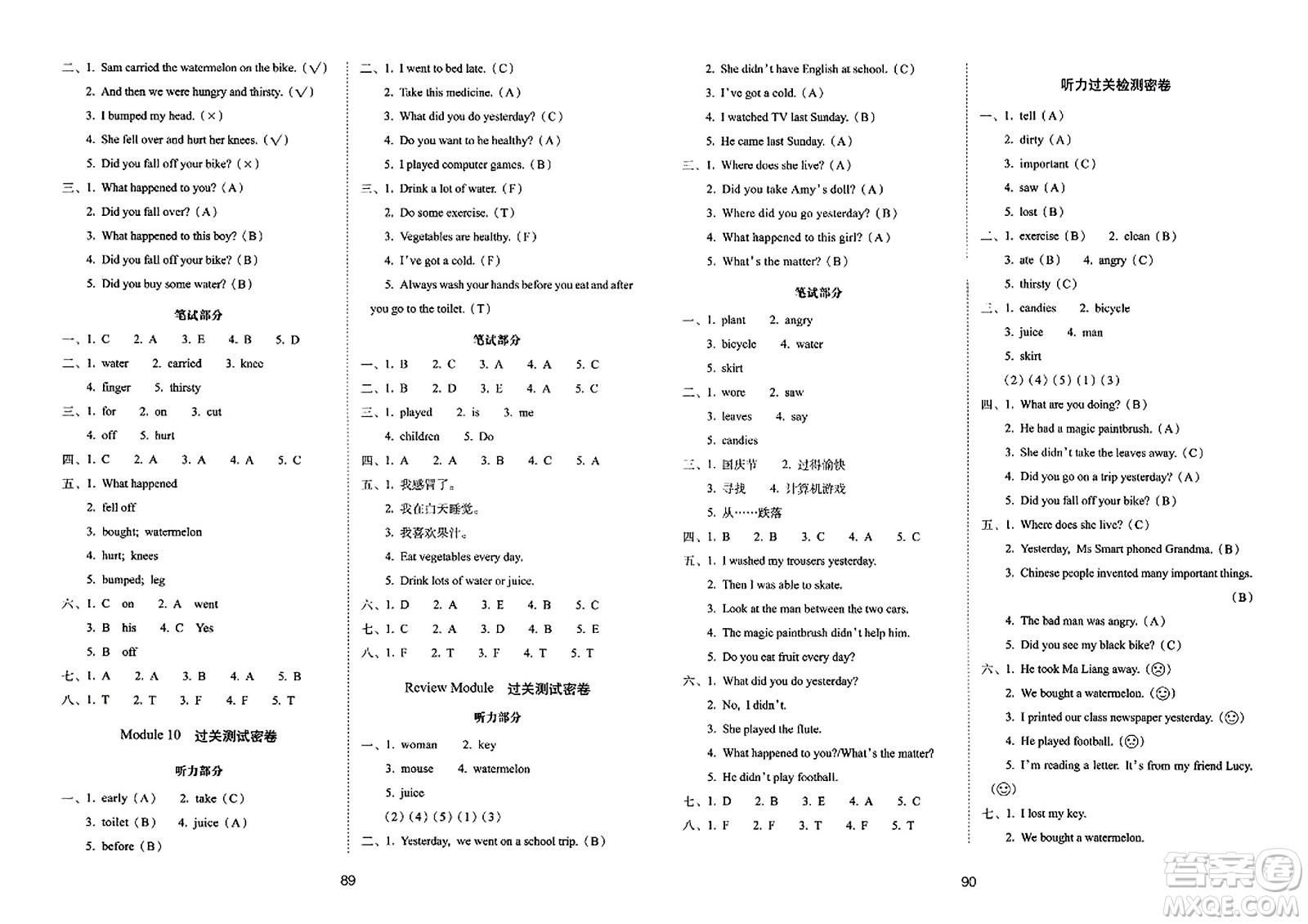 長春出版社2023年秋期末沖刺100分完全試卷四年級英語上冊外研版一年級起始版答案