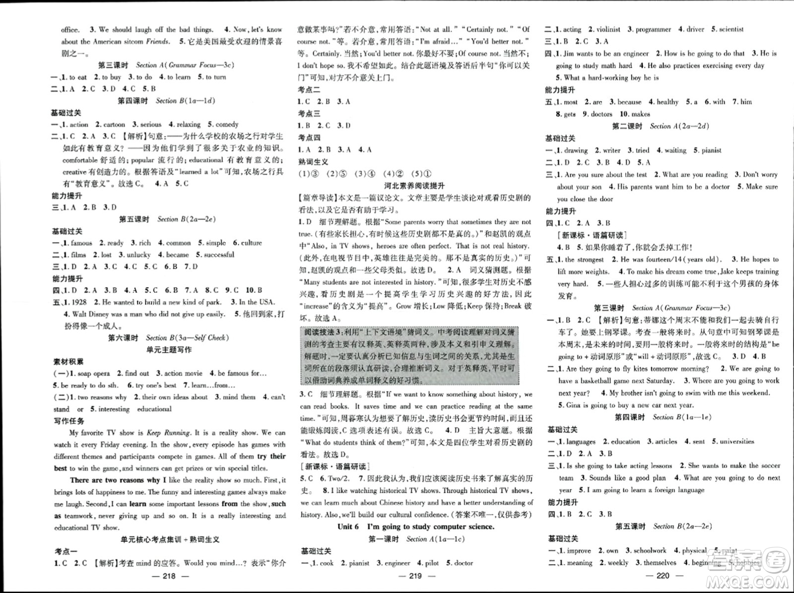 武漢出版社2023年秋名師測控八年級英語上冊人教版答案