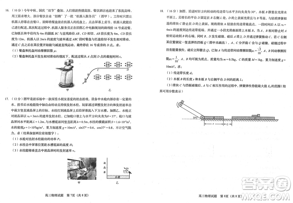 青島市四區(qū)統(tǒng)考2023-2024學(xué)年高三上學(xué)期期中學(xué)業(yè)水平檢測物理答案