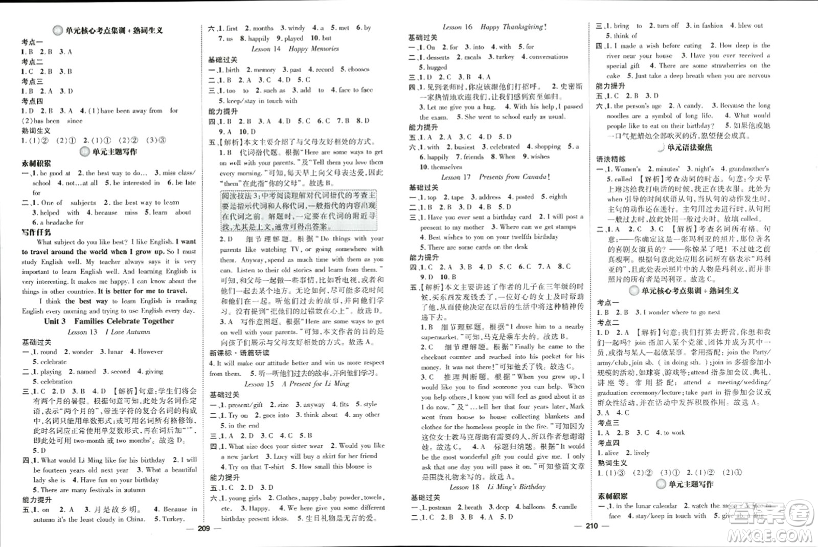 武漢出版社2023年秋名師測控八年級(jí)英語上冊冀教版答案