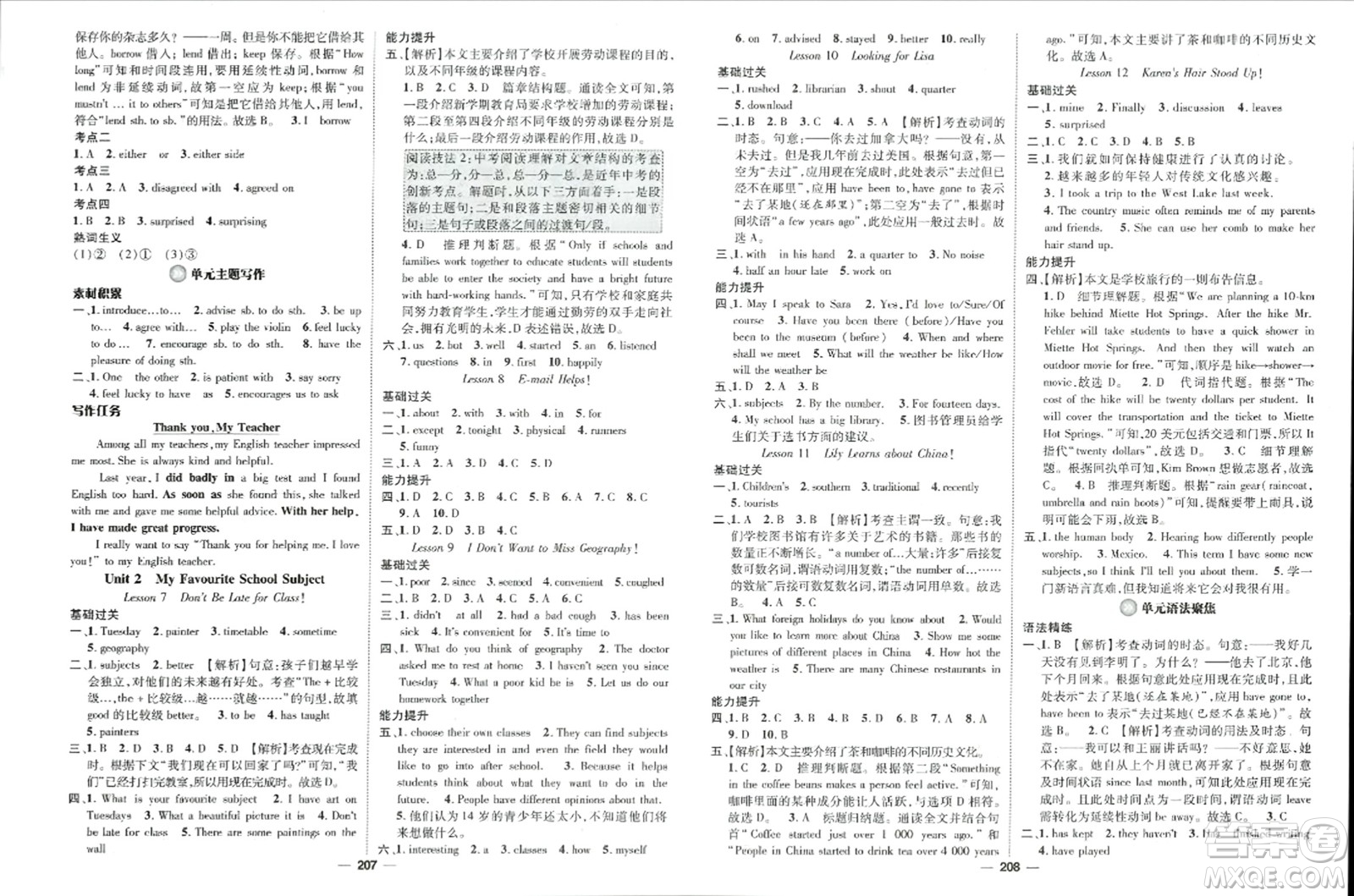 武漢出版社2023年秋名師測控八年級(jí)英語上冊冀教版答案