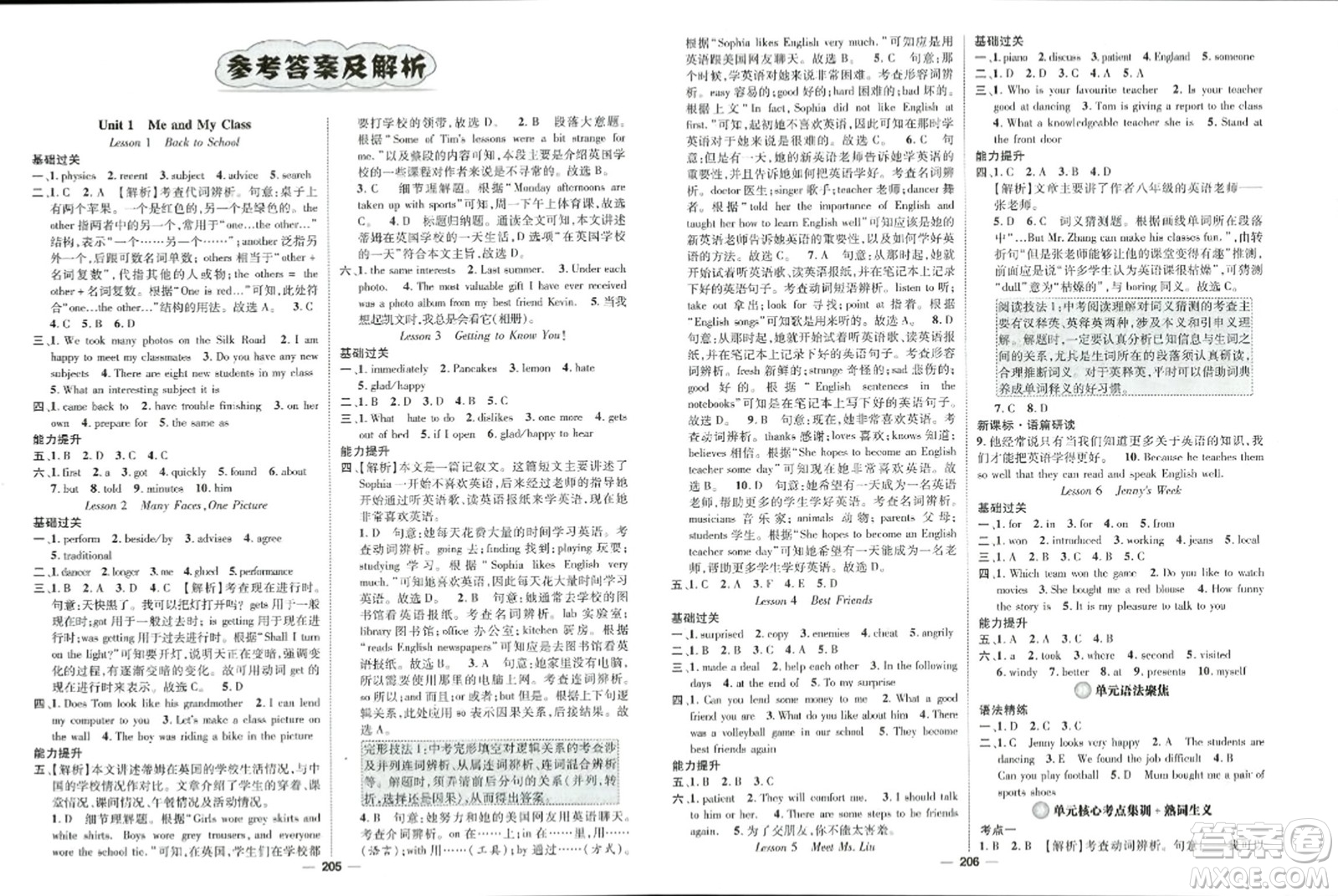 武漢出版社2023年秋名師測控八年級(jí)英語上冊冀教版答案